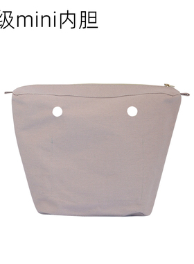 新款时尚Obag Super Mini内胆超级迷你帆布内衬内胆包包配件