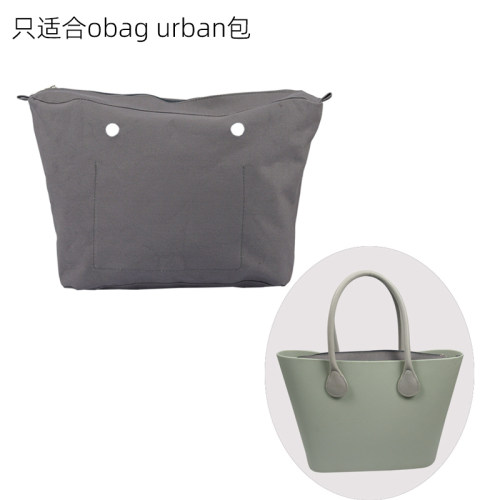 时尚纯色帆布内胆用于obagurban