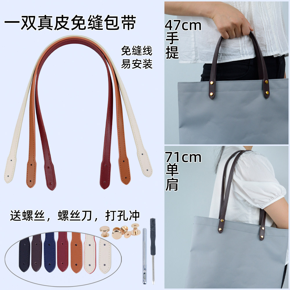 一双真皮牛皮螺丝打孔包带提手免缝线手工单肩腋下肩带替换配件
