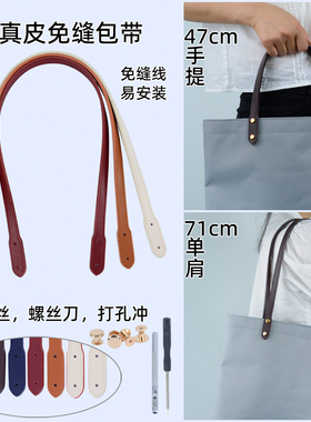 1双真皮打孔免缝线包带手提单肩