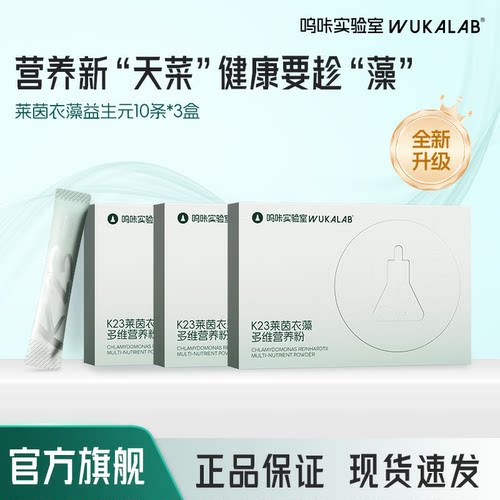 高膳食纤维 补充 益生元 莱茵衣藻 健康营养