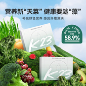 呜咔实验室益生元 莱茵衣藻代餐粉果蔬膳食纤维固体饮料官方旗舰店