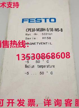 供应原装Festo CPE10-M1BH-5/3E-M5-B 533161 电磁阀