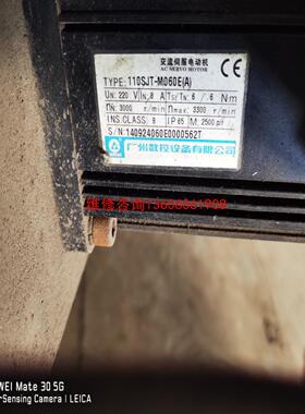 （请询价）广数110抱闸电机，型号是110SJT-M060E(A)的，议价