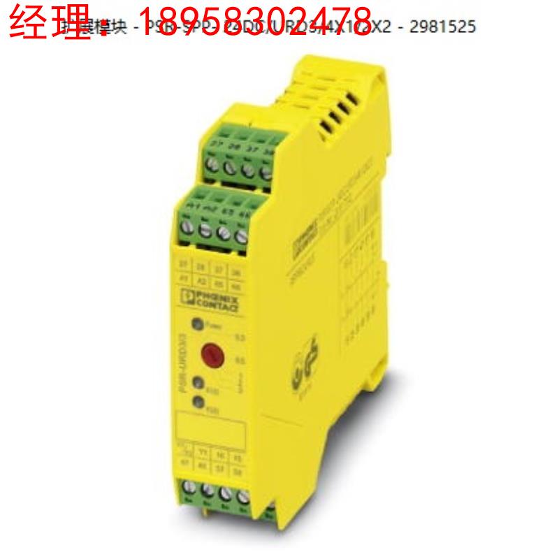 原装菲尼克斯扩展模块 - PSR-SPP- 24DC/URD3/4X1/2X2 - 2981425