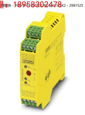 原装菲尼克斯扩展模块 - PSR-SPP- 24DC/URD3/4X1/2X2 - 2981425
