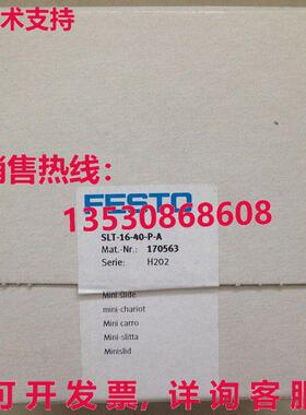 供应原装Festo SLT-16-40-P-A 170563 滑动缸    SLT1640PA