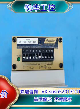 原装ACOPIAN 18-75C12NT1370议