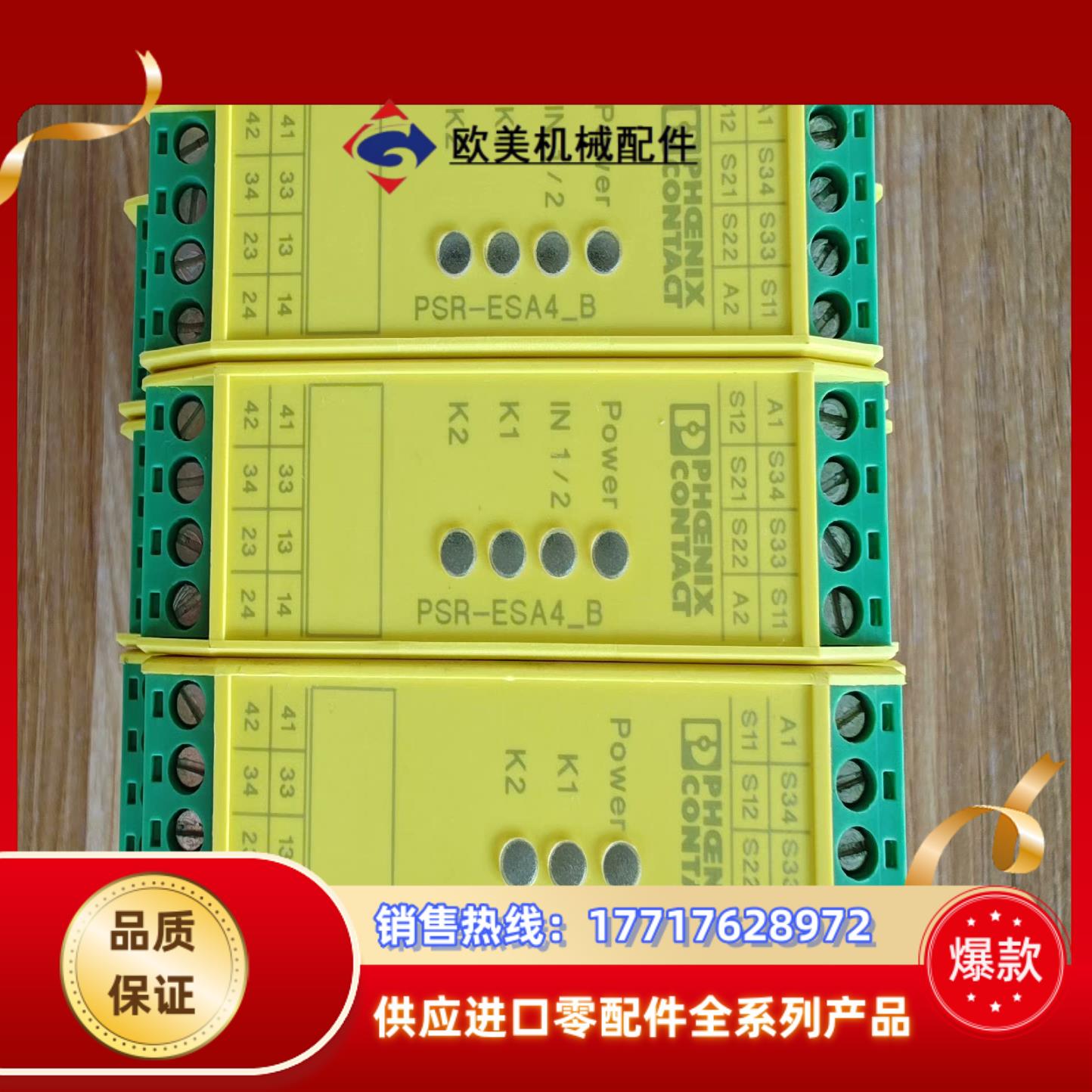 菲尼克斯 PSR-SCP-24UC/ESA4/3X1/1X2