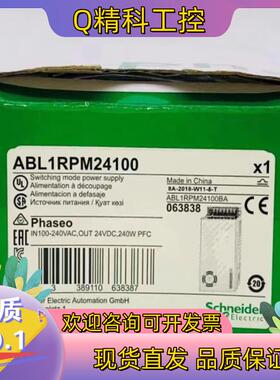 现货ABL1RPM24100开关电源全新原装