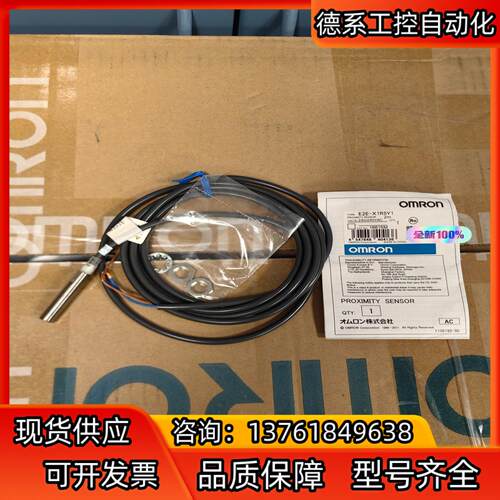 全新接近开关E2E-X1R5Y1 有现货  200
