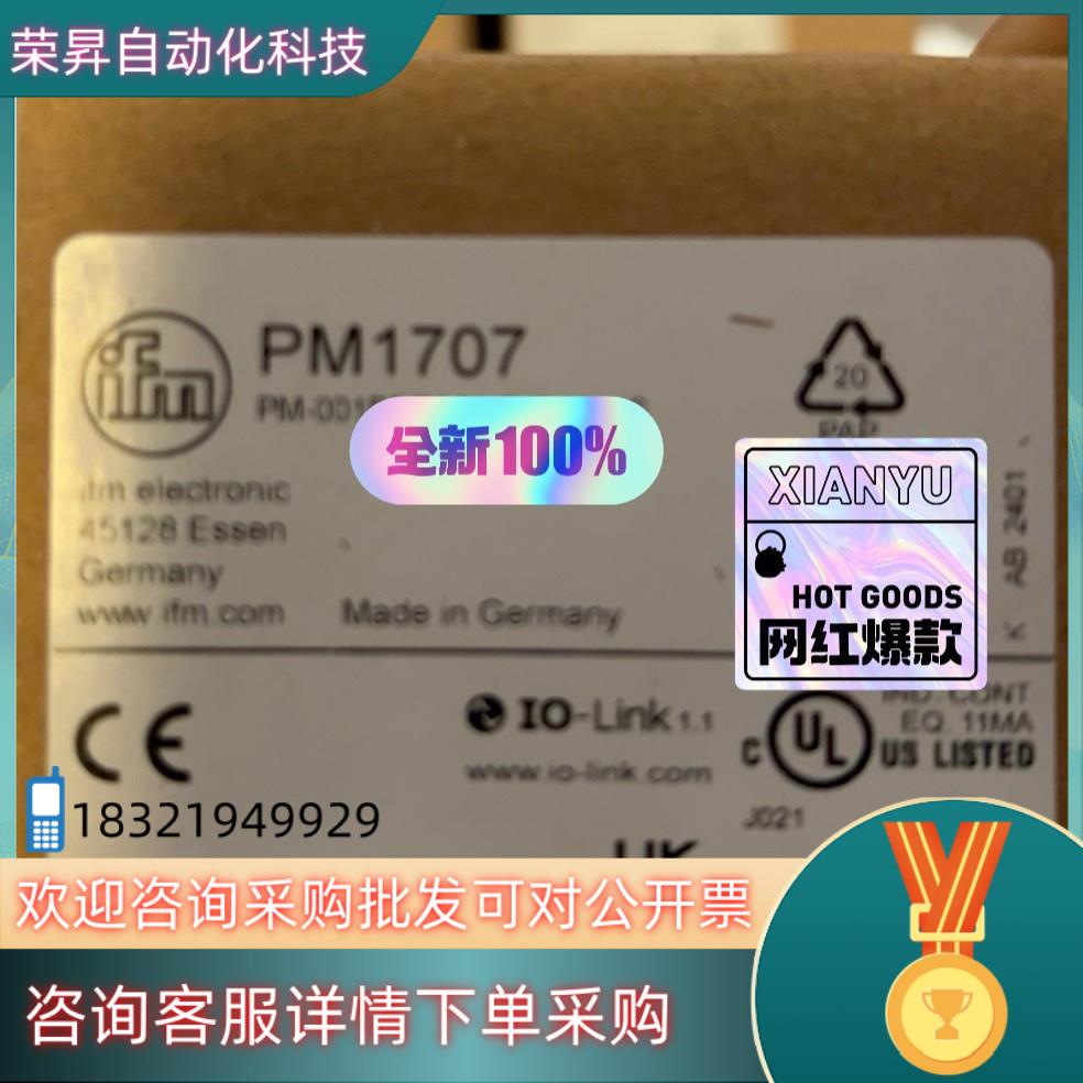 现货易福门德国IFM/易福门压力传感器PM1707