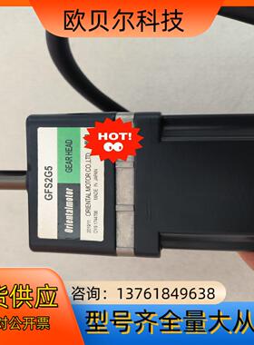 全新正品东方马达:BLEM23-GFS，减速机:GFS2G5