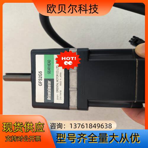 全新正品东方马达:BLEM23-GFS，减速机:GFS2G5