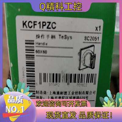 现货KCF1PZC