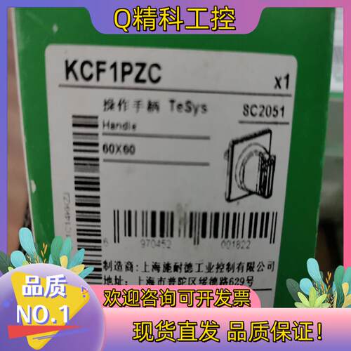 现货KCF1PZC
