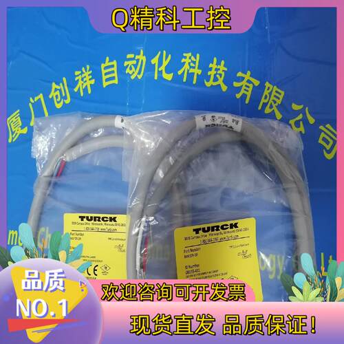 现货图尔克连接线RKM579-1M全新U0133-431