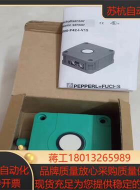 PF倍加福UB2000-F42-I-V15超声波传感器13