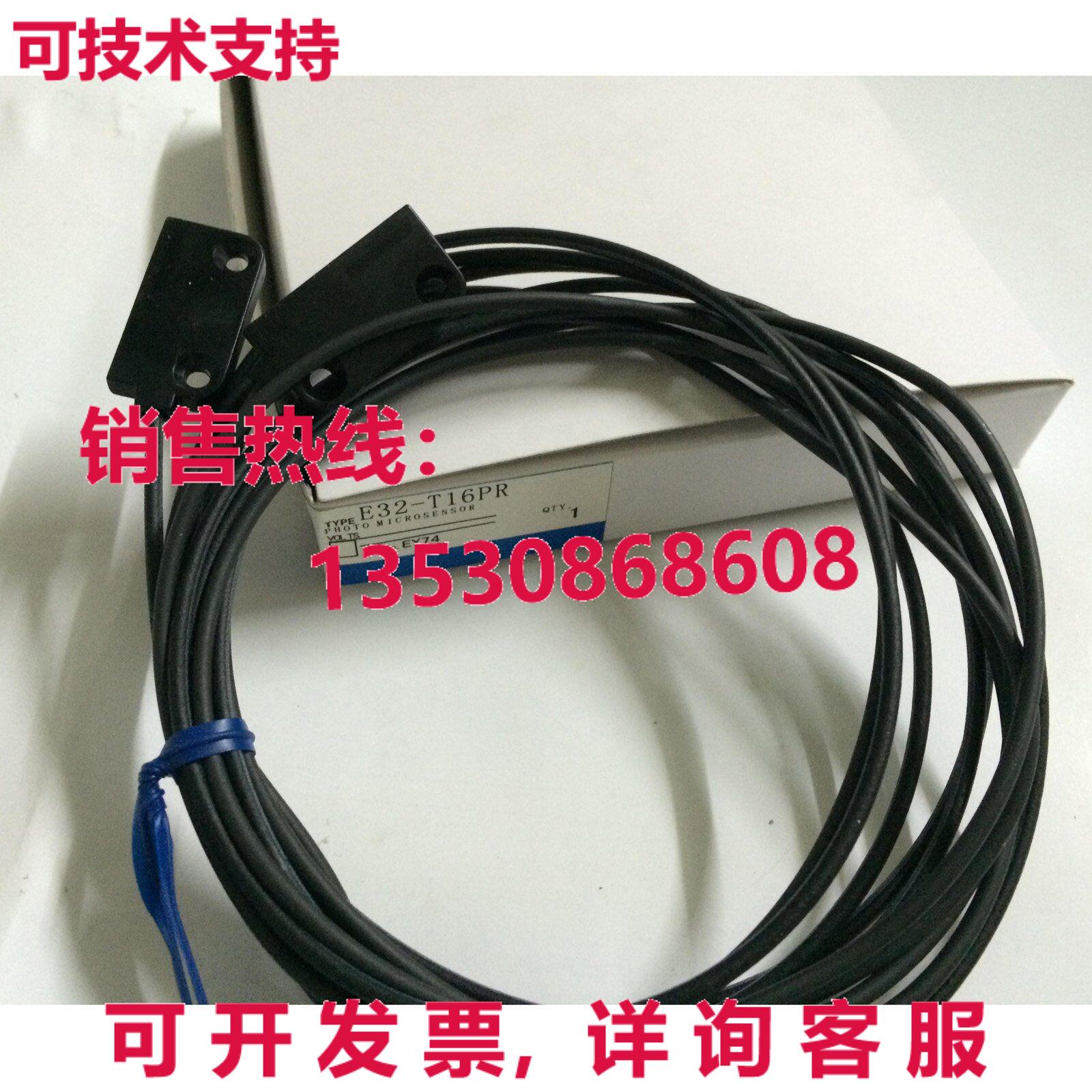 供应原装E32-T16PR 光纤单元光电开关 E32T16PR