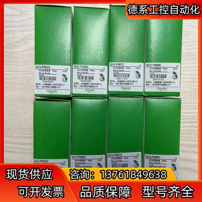 马达断路器 GV2-PM06C，1-1.6A，有2个
