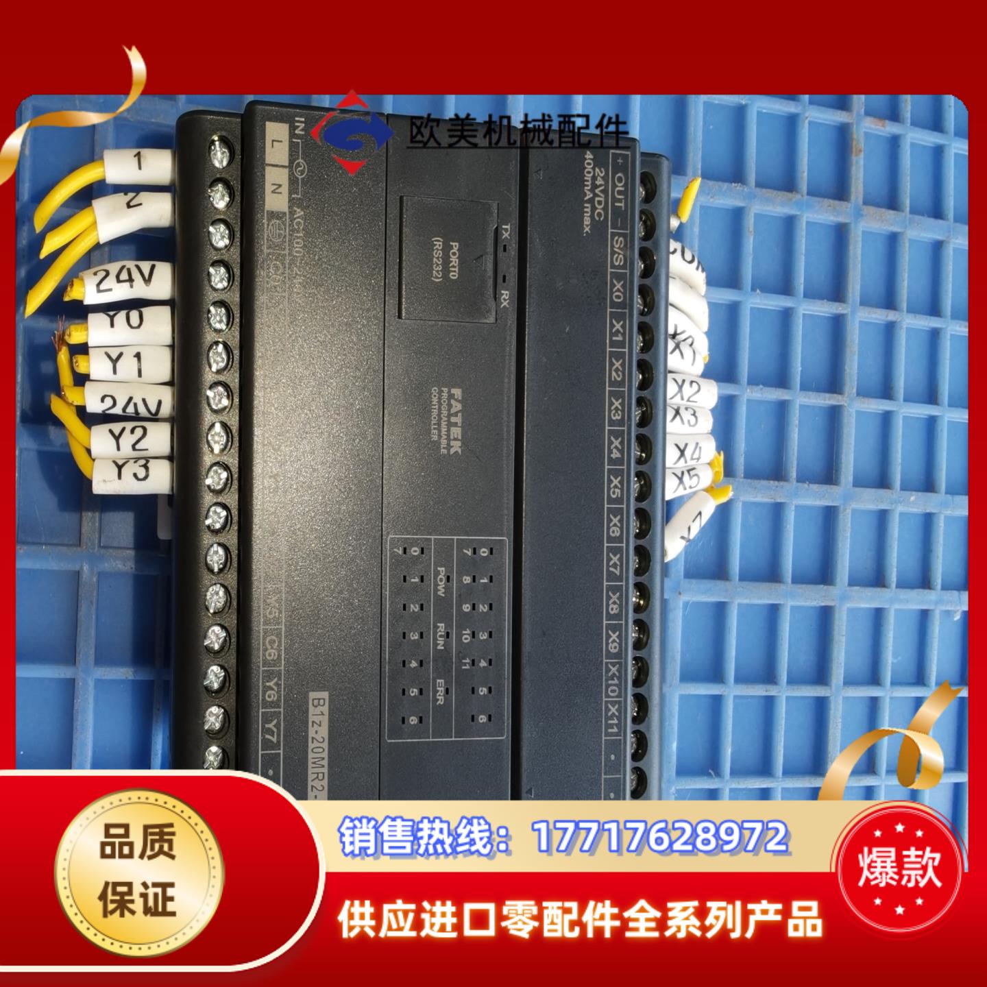 台弯永宏PLC，B1z一20MR2一AC，成色很新议价