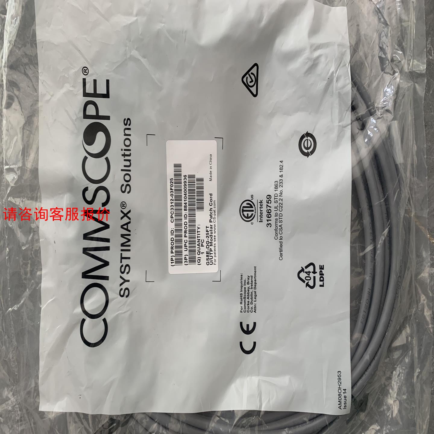 原装全新康普GS8E-DG-25FT光纤跳线，全新未拆封，2