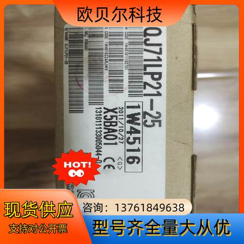 QJ71LP21-25模块，全新原装正品，处理