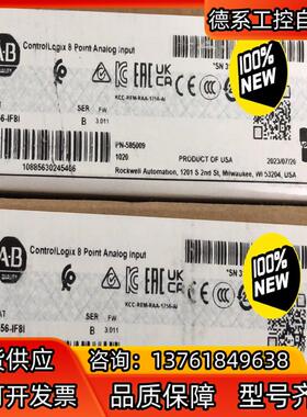 1756-IF8I 全新原装，询价购买