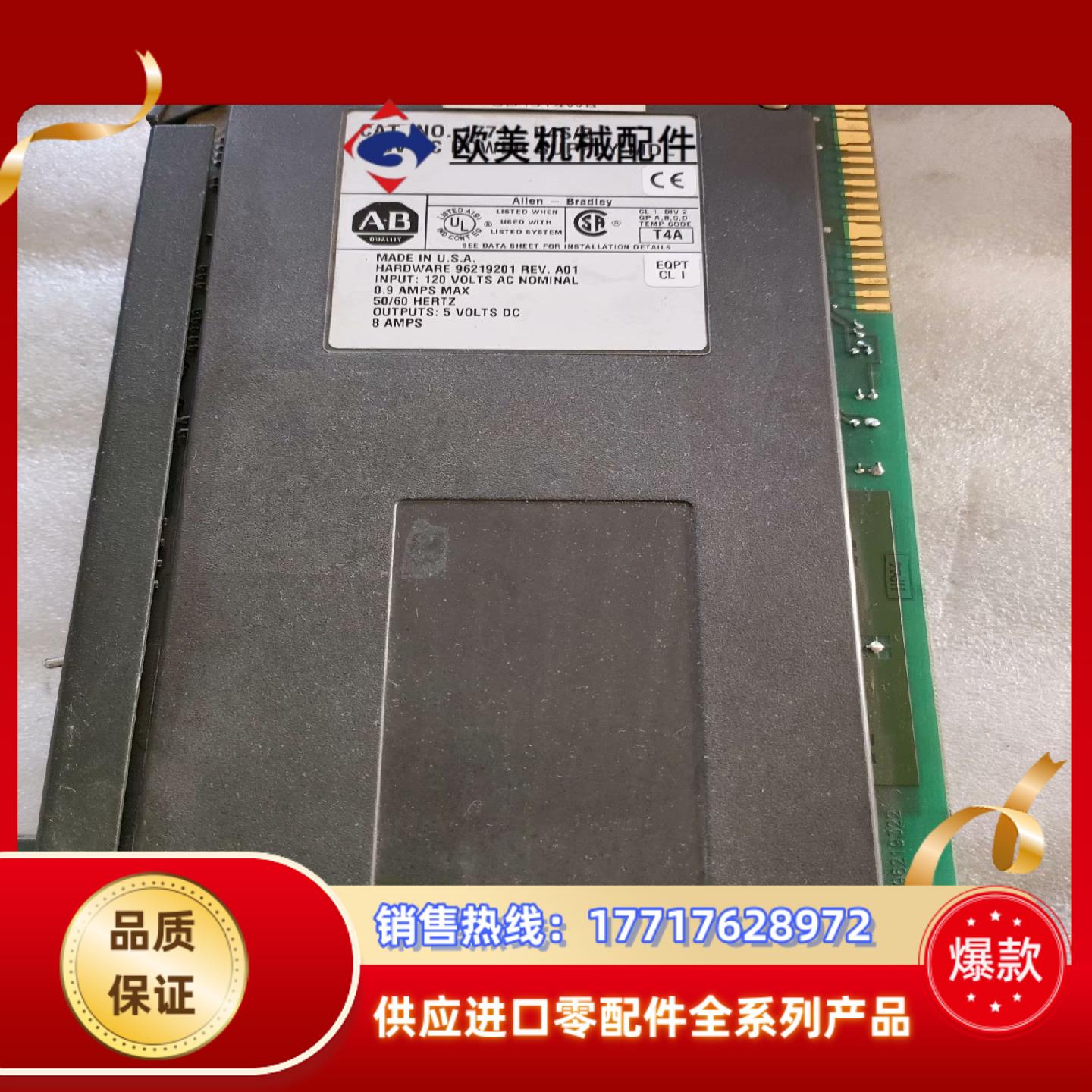 1771-P4S B罗克韦尔PLC电源模块 现货实物议价