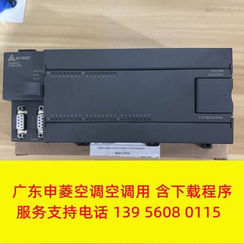 广东申菱空调控制器 CPU 226L  216-2BD33-0X40 免费下载程序议价