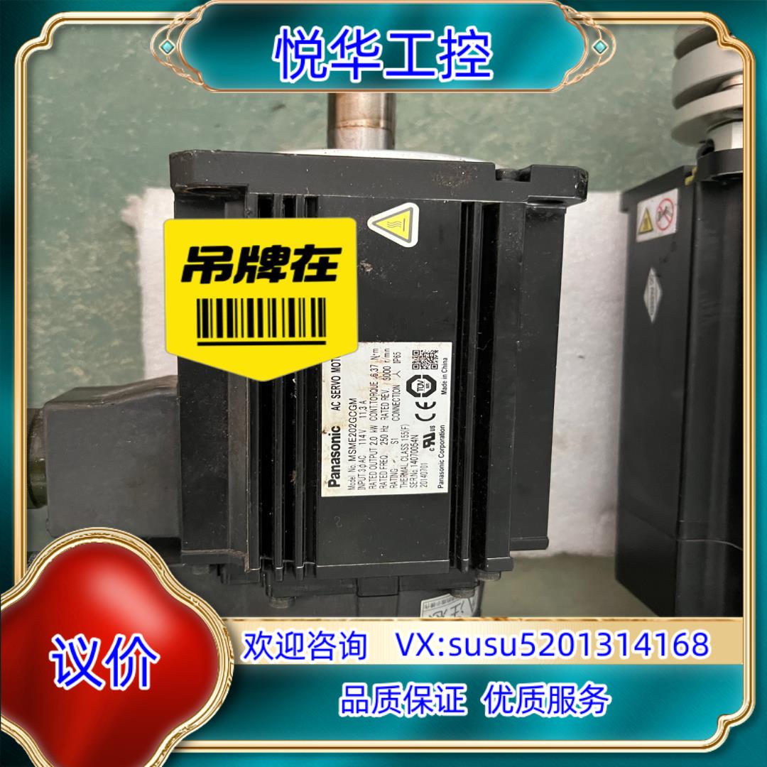 原装2KW伺服电机,功能完好MSME202GCGM议价