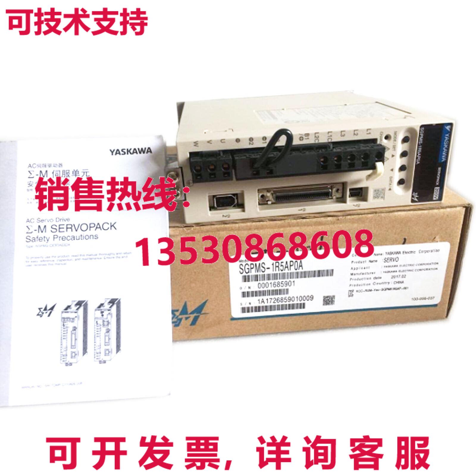 原装供应YASKAWA SGPMS-1R5AP0A伺服发球杆