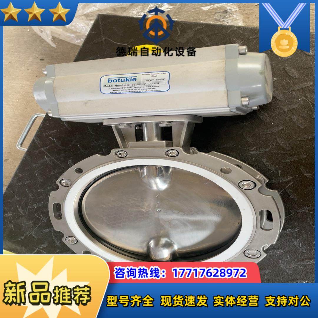 botukie气动碟阀650M-2F-200-Q ，新的议价
