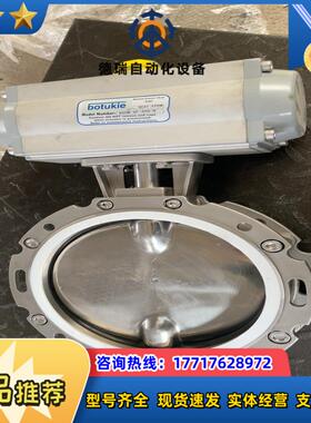 botukie气动碟阀650M-2F-200-Q ，新的议价