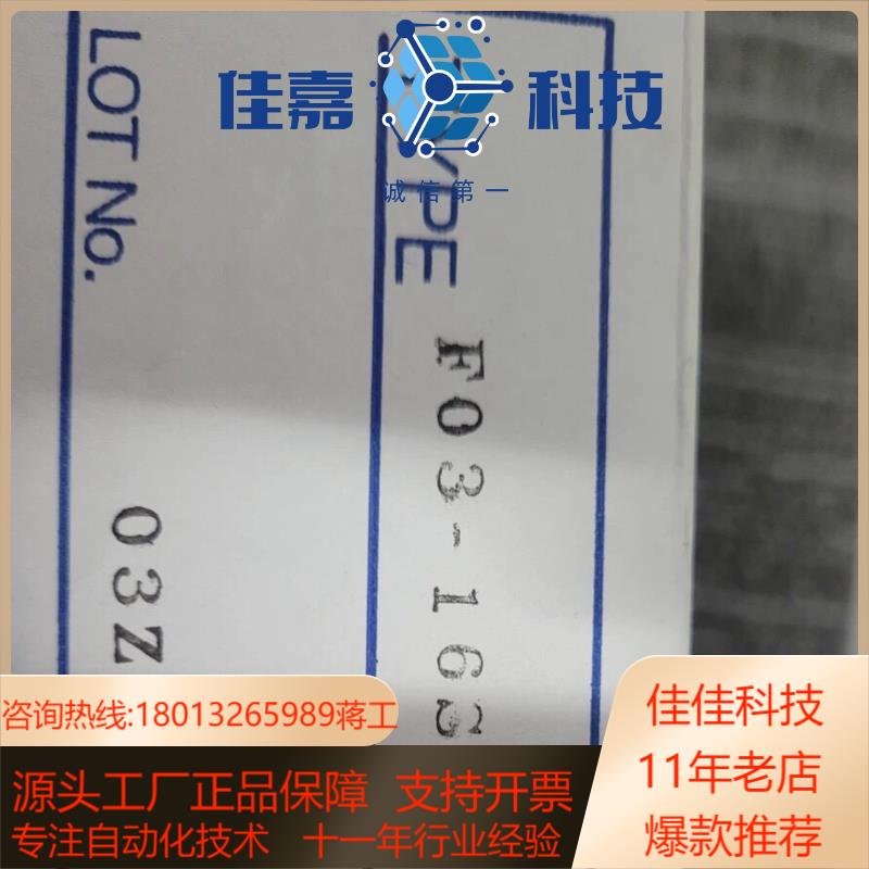 日企全新漏液检测带 F03-16SF 5M 原装正