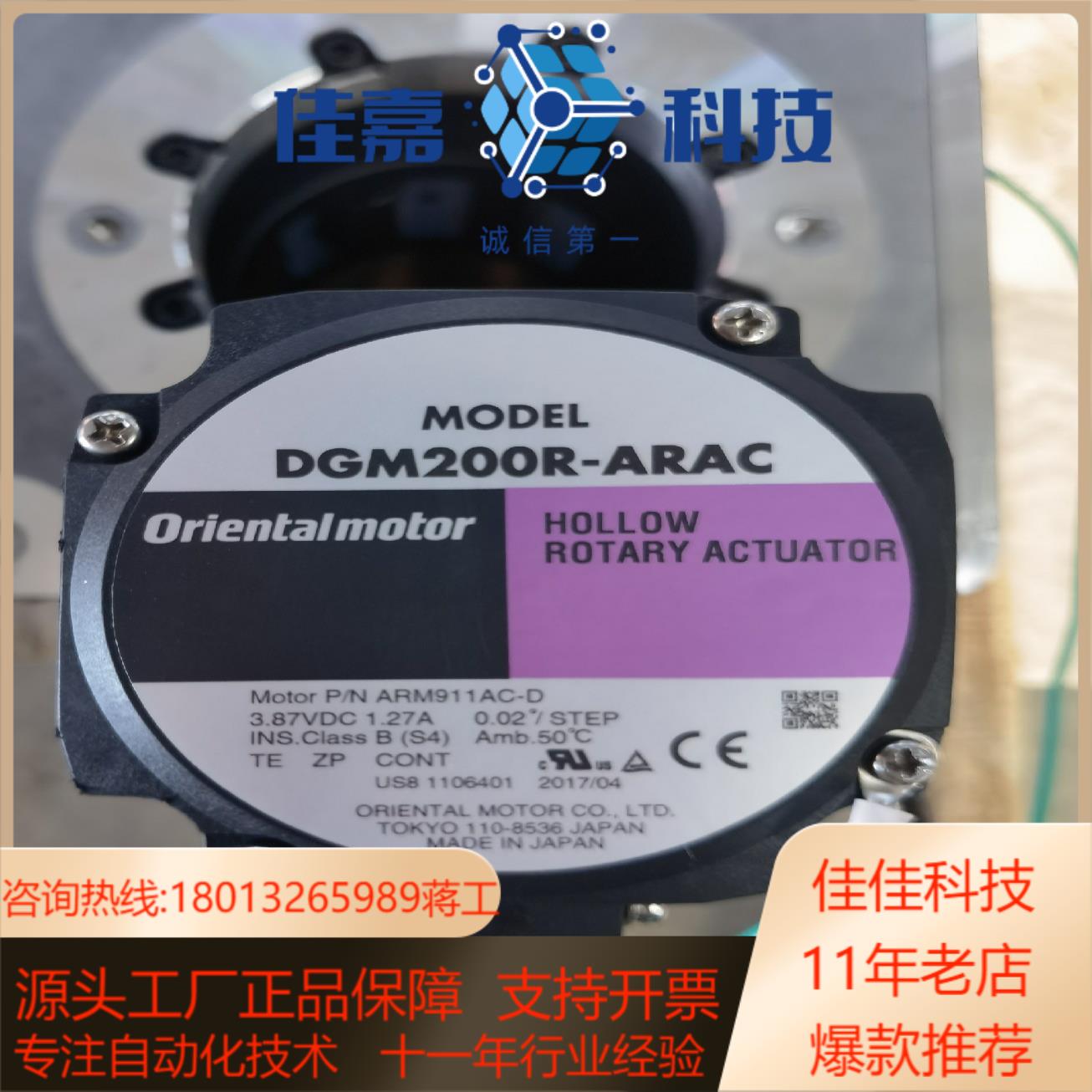 东方电机带转盘，型号DGM200R-ARAC