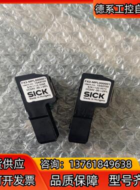 正品SICK FX3-MPL000001