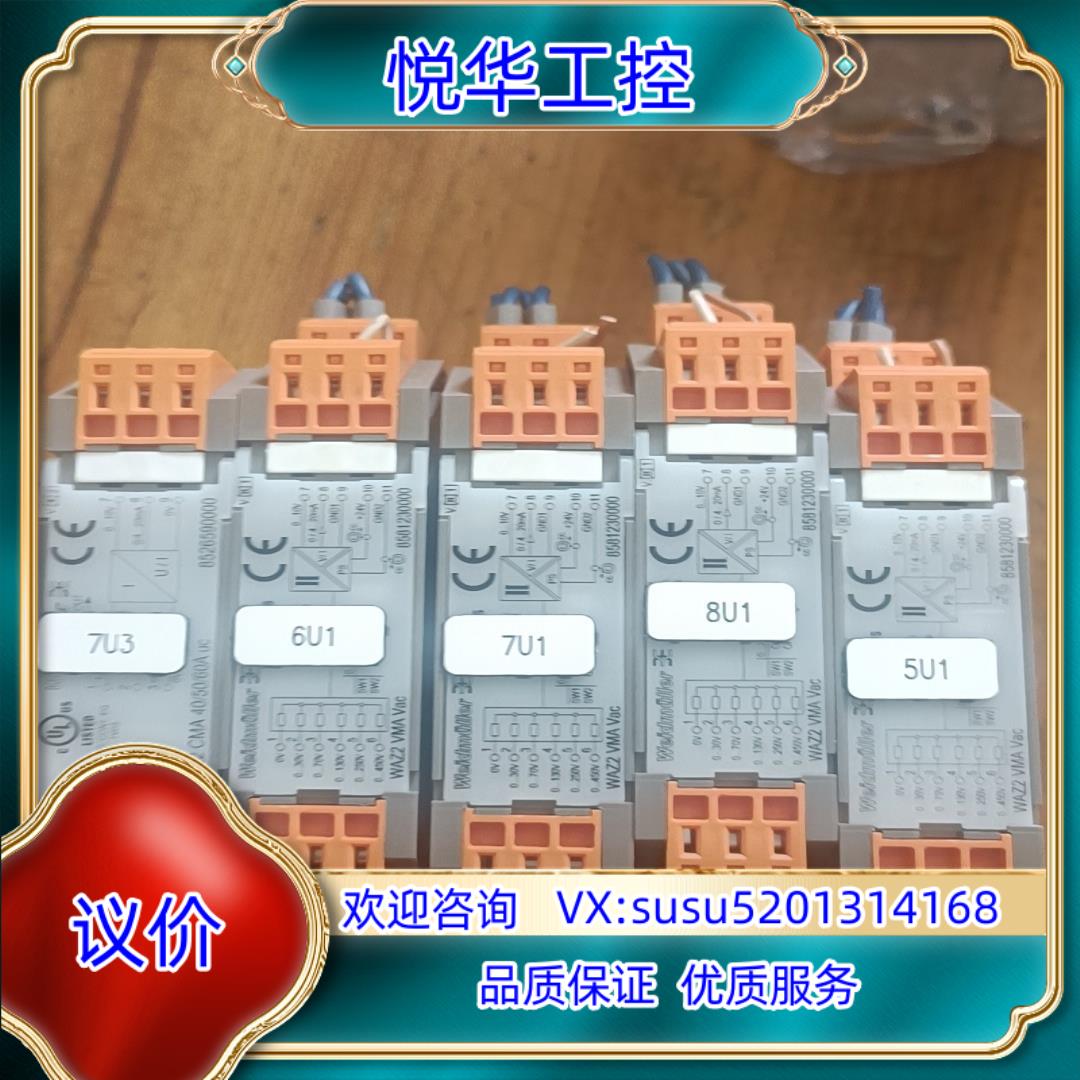 原装WAZ2  VMA  Vac   8581230000、魏德议价