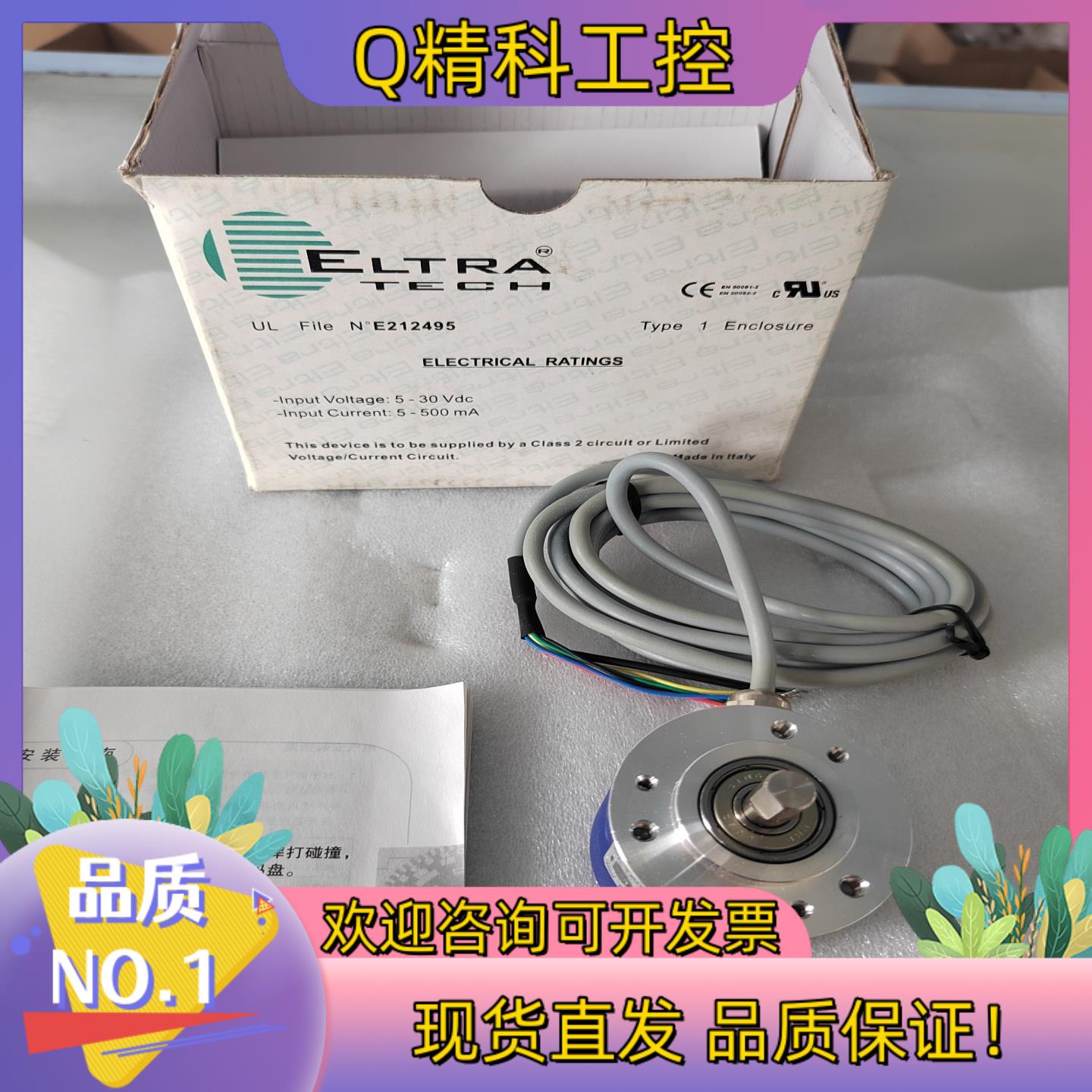 ELTRA意尔创编码器EH50A1000Z5/28P8X6P