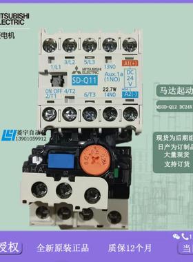 直流马达起动器  MSOD-Q11 DC24V 1A 组装版 完全替代 安装议价