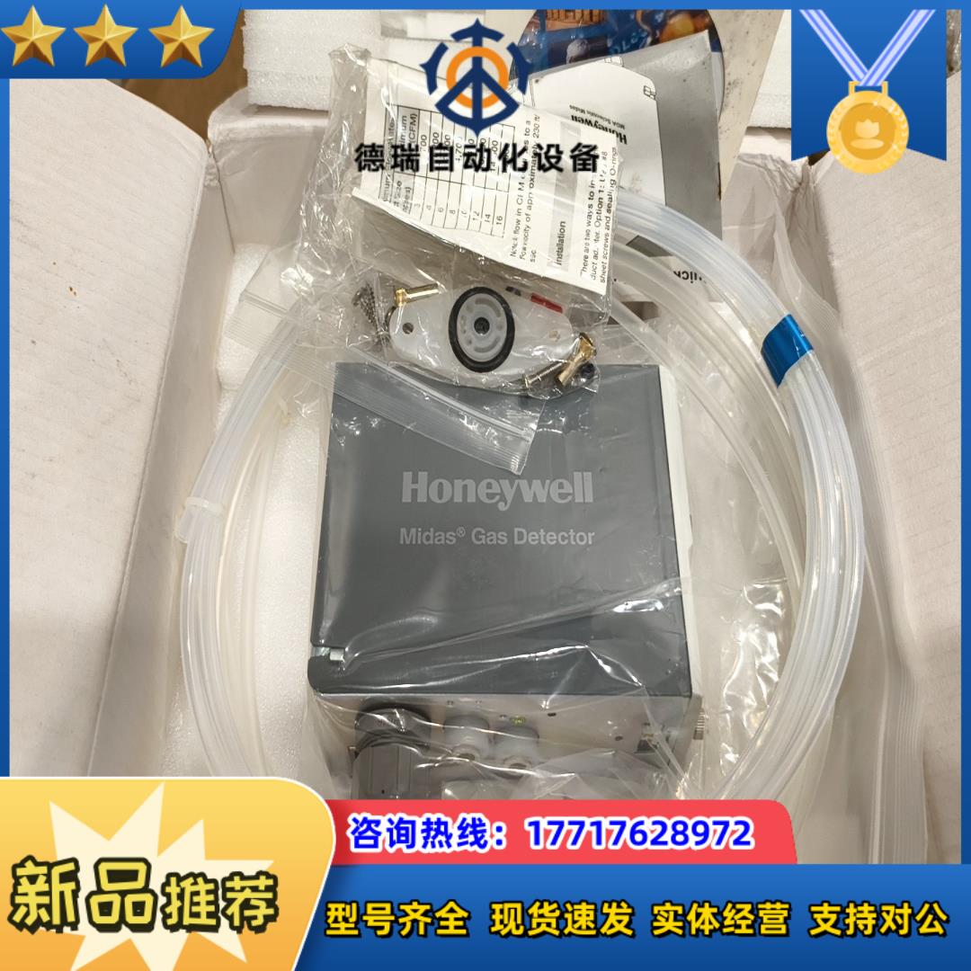 Honeywell Midas Gas Detector,气议价