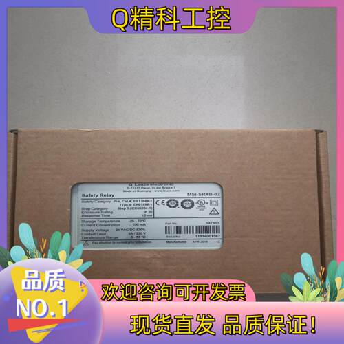 现货MSI-SR4B-02 547951 有3个 LEUZE劳易