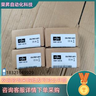 晨控智能CK A01精密工业高频RFID读写器 FR01