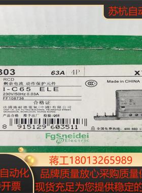 17303Multi9 Vigi C65 4P 63A