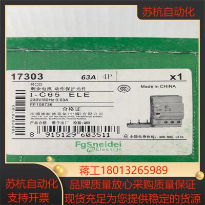 17303Multi9 Vigi C65 4P 63A