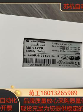 全新罗克韦尔AB安全继电器MSR127R 440R-N231