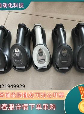 现货讯宝 LS4278扫码枪