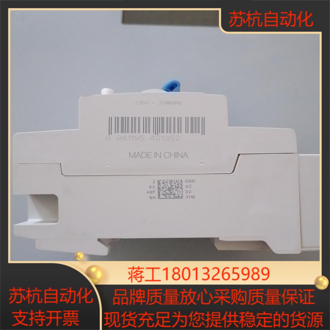 漏电保护器 2P 63A  GSH202AC-C63/