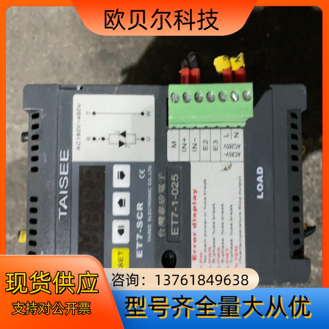 台湾泰矽电力调整器ET7-SCR