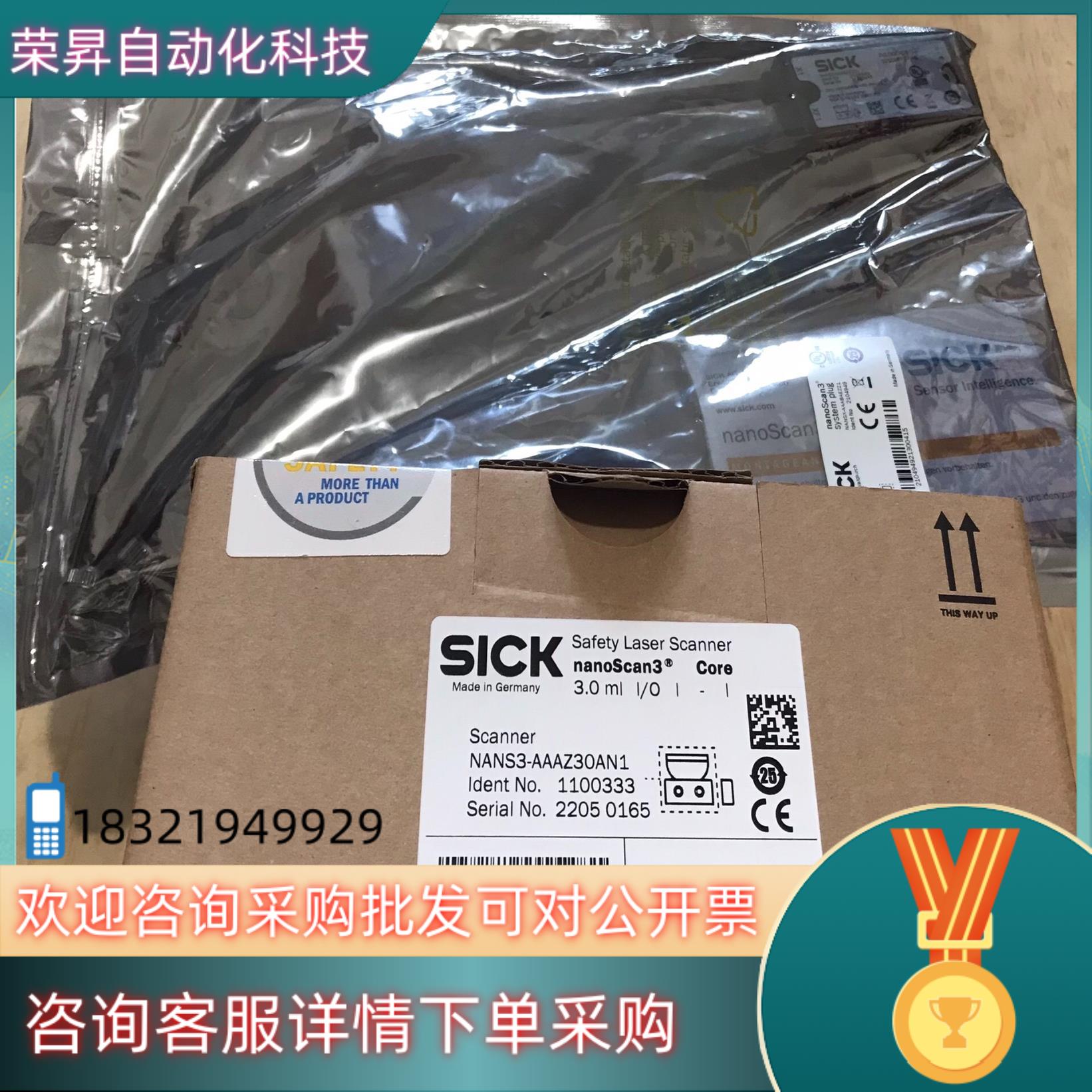 现货NANS3-AAAZ30AN1 西克激光扫描仪 NANS3-